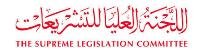 Supreme Legislation Committee